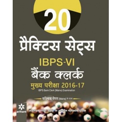 Arihant 20 Practice Sets IBPS VI Bank Clerk Mukhya Pariksha SolvedPaper Mains ke Sath